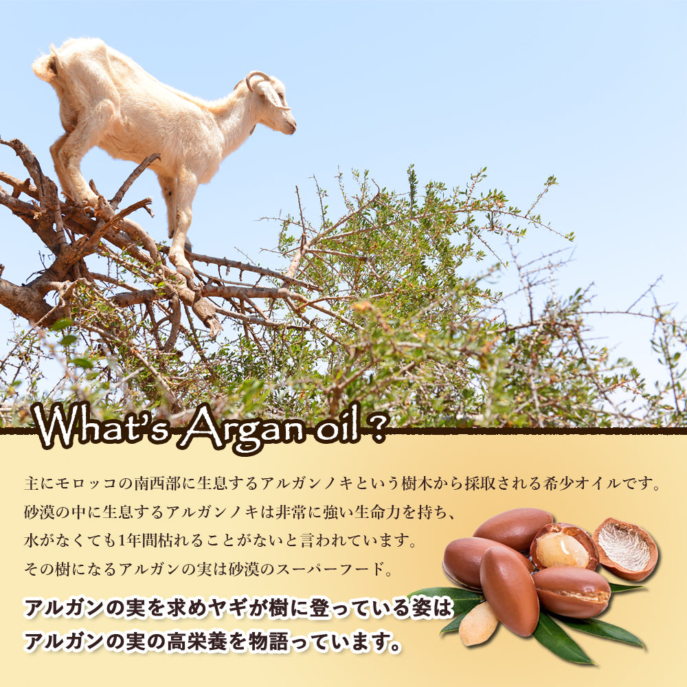 MY SPA 純度100% オーガニック アルガンオイル 150ml(プッシュポンプ付)