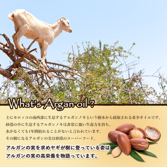 MY SPA 純度100% オーガニック アルガンオイル 150ml(プッシュポンプ付)